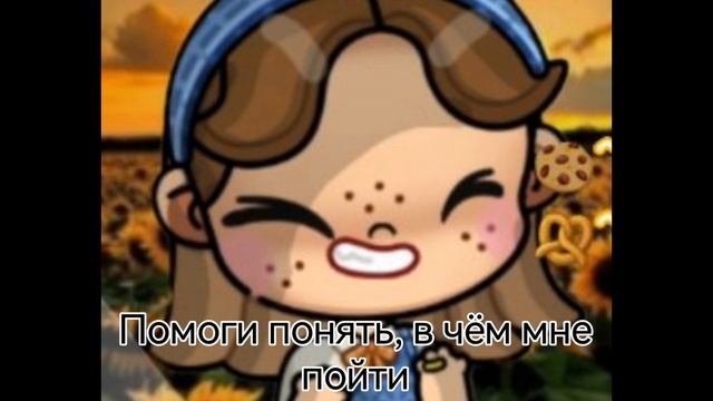 Я на всех пела ❤️ Будет 2 часть смотреть онлайн