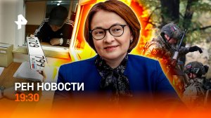 Катастрофа для ВСУ в Красноармейске / Новый штраф водителям / Прогноз ЦБ по ставке / ГЛАВНОЕ ЗА ДЕНЬ