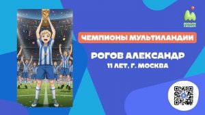 Стань чемпионом. Выпуск №3