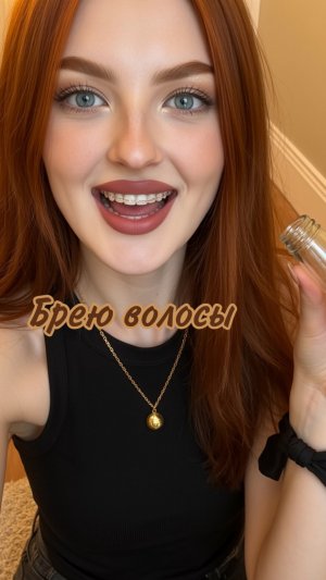 Брею волосы