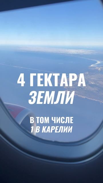 Что можно достичь за год работы с землей?