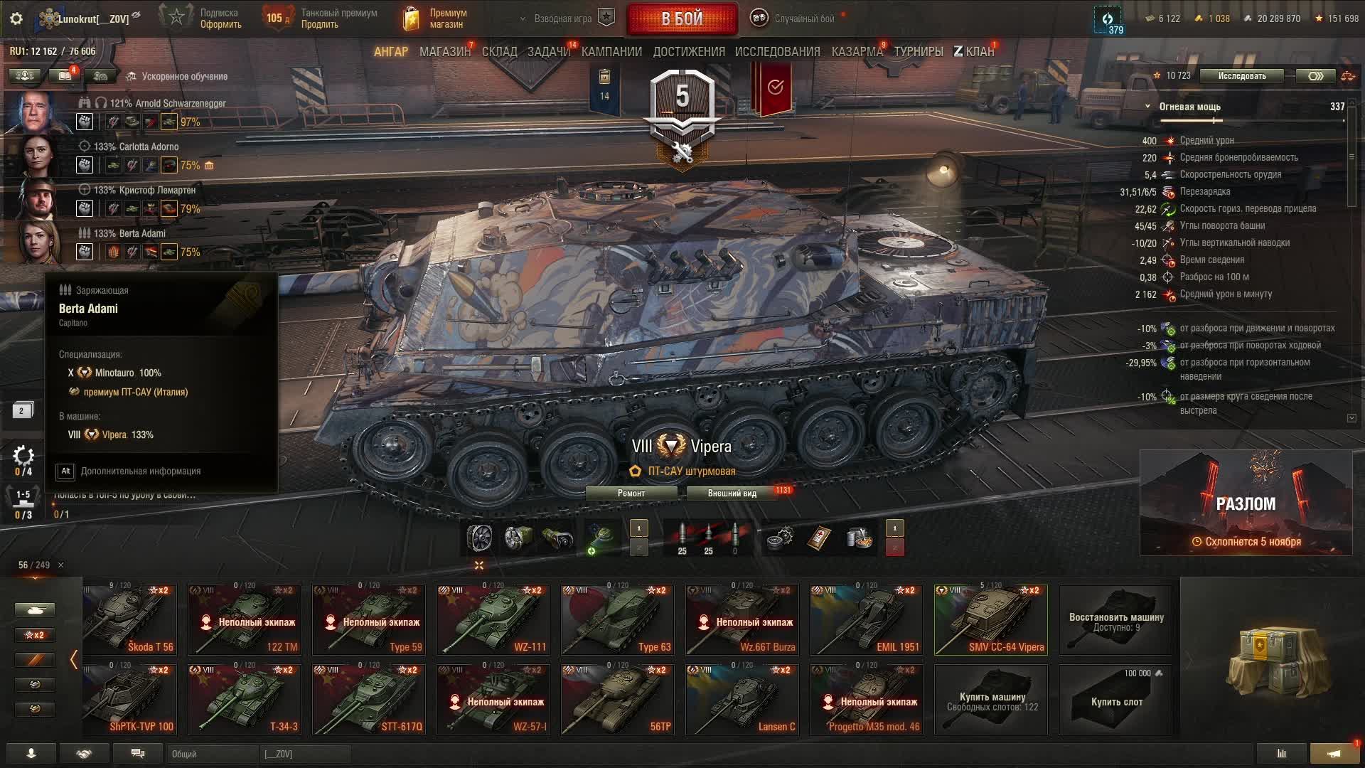 Объект 590 Ст 9 уровень за Жетоны БП) 2 стрим. смотреть онлайн