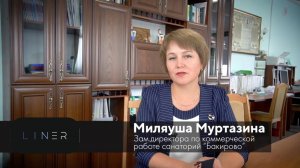 Отзыв санатория Бакирово