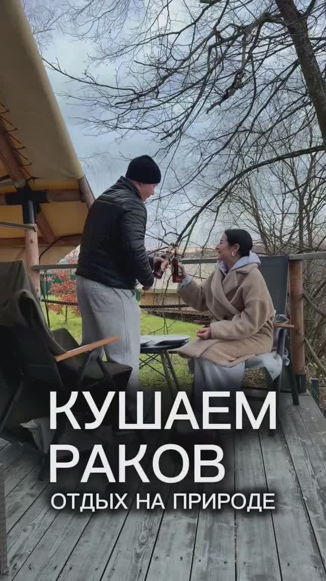 Раки смотреть онлайн