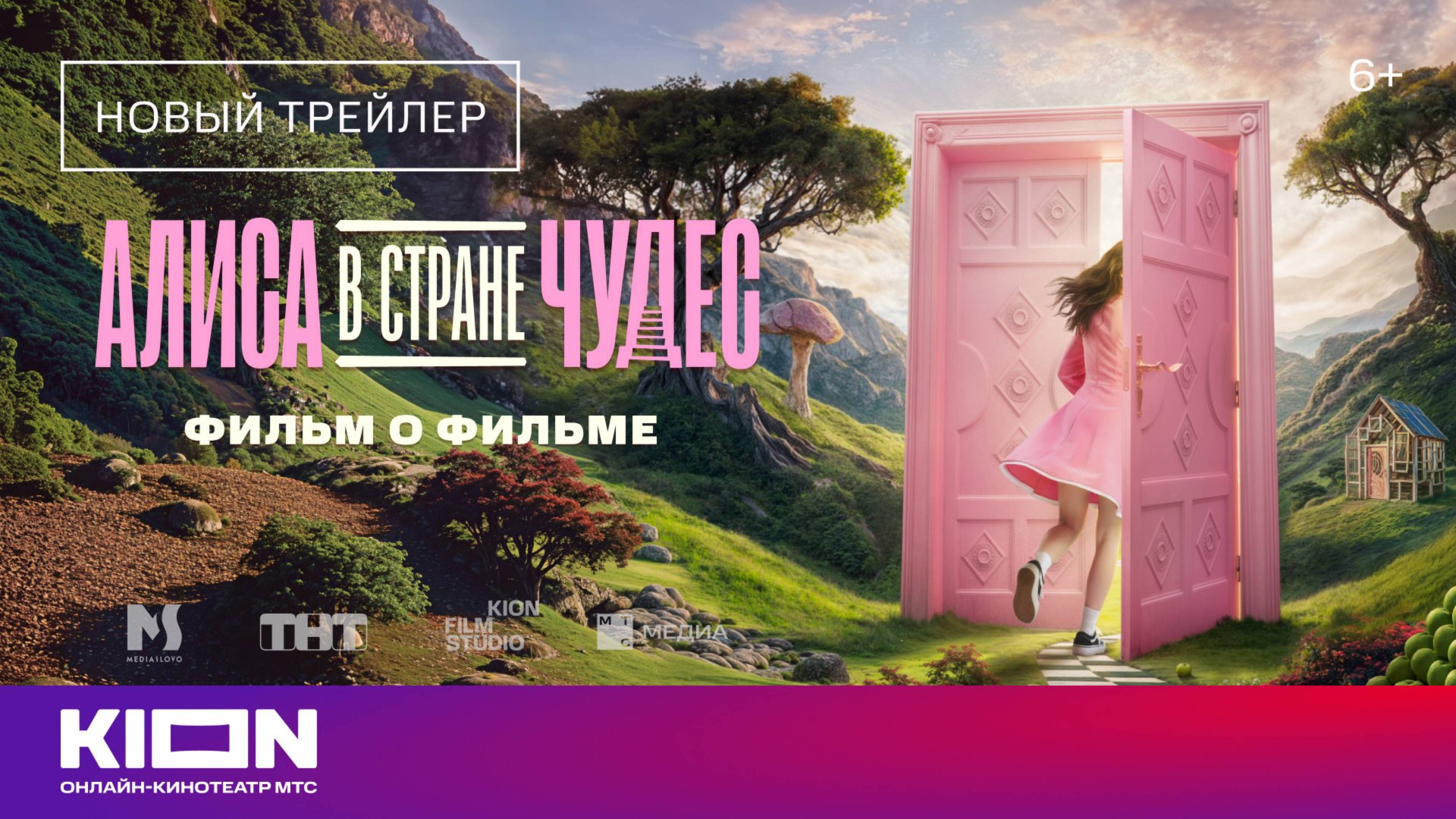 «Алиса в Стране Чудес» | Новый трейлер | Уже в кино смотреть онлайн