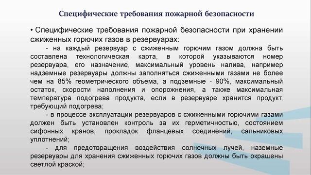 ЛаткинПБ 3 2