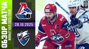 ЛОКОМОТИВ – ЛАДА | Обзор матча Фонбет КХЛ сезон 2025/2026 | 28.10.2025