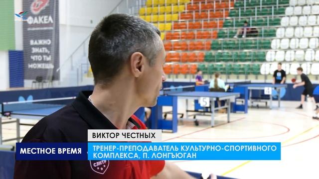 Соревнования по настольному теннису