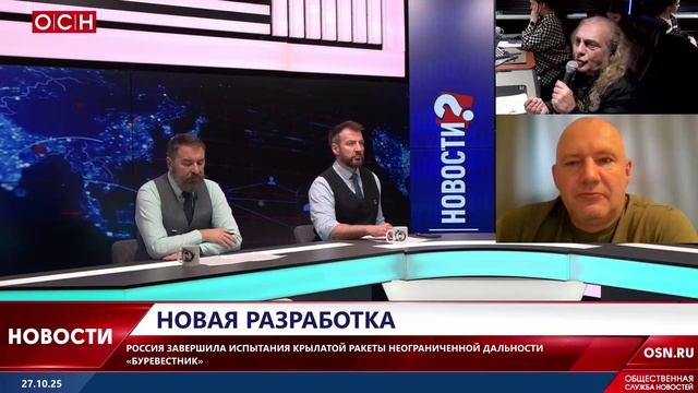 Новая разработка - крылатая ракета "Буревестник" смотреть онлайн