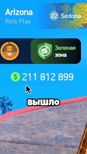 1ккк за 30 секунд на ARIZONA RP (gta samp)