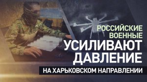 Срыв ротаций и снабжения: как группа «Контора» ВС РФ уничтожает технику ВСУ в Харьковской области