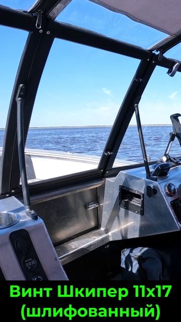 Винт Шкипер 17 шаг! Хонда 50 легко. смотреть онлайн