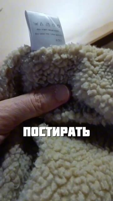 ТАК ПОЛУЧИЛОСЬ ПОСТИРАТЬ ИЛИ НЕТ