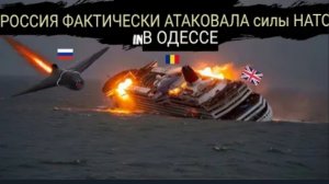 Самый секретный российский БПЛА «Бадрид» потопил большой румынский паром с британскими наёмниками на