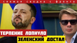 Клоун допрыгался. Россия ответит сокрушительным ударов. Прорыв в мягкое подбрюшье ВСУ. 28/10