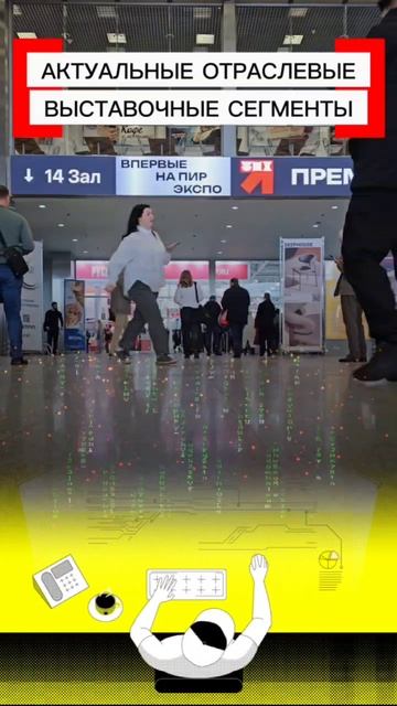 ПИР ЭКСПО 2025 - РЕСТОРАН. КОФЕ. ОТЕЛЬ смотреть онлайн