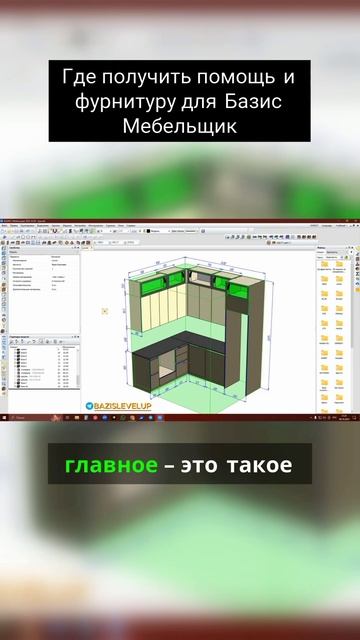 Где получить помощь и фурнитуру смотреть онлайн