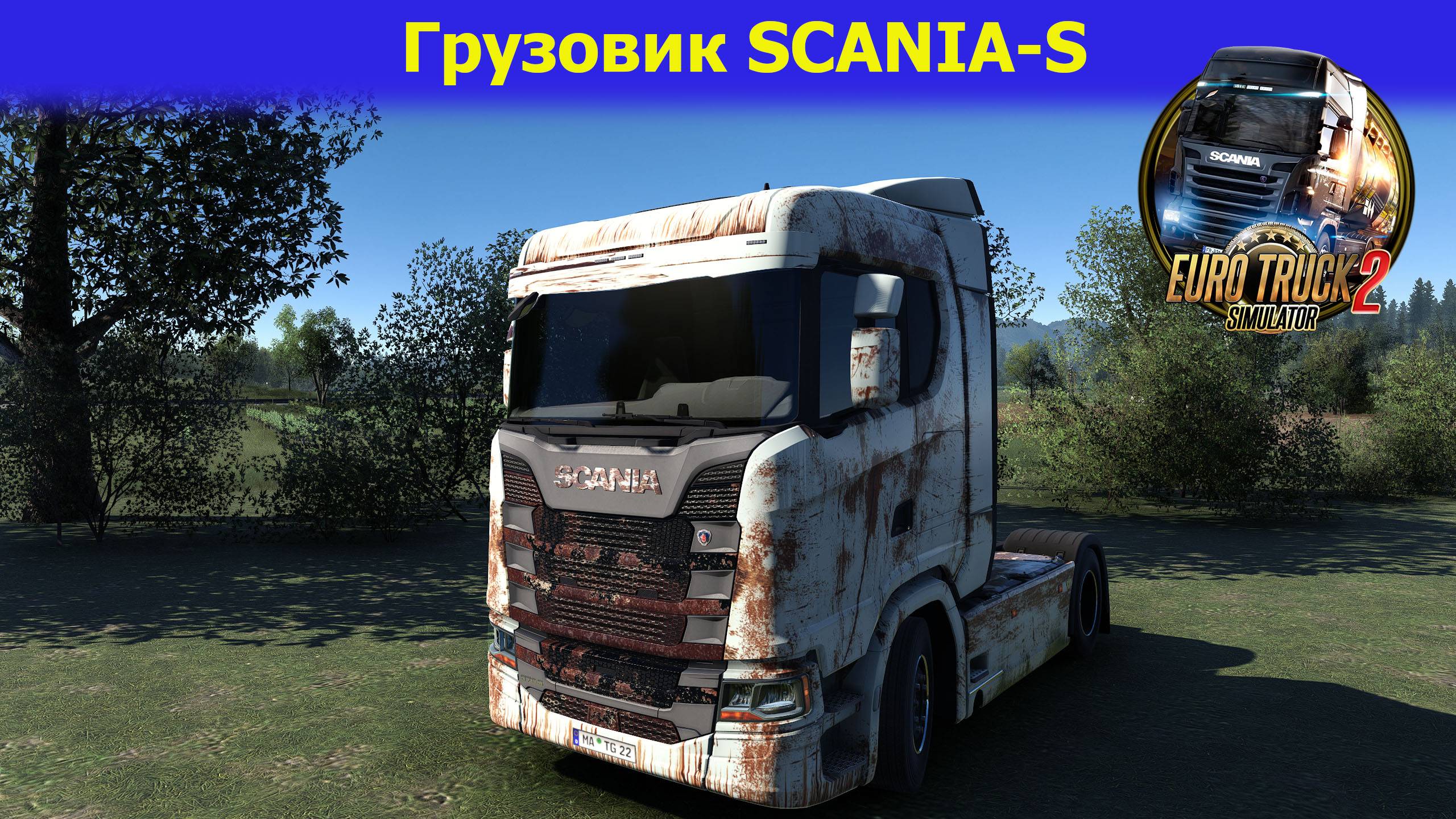 🔥ETS2 v1.56/Купил и восстановил заброшенный грузовик Scania-S