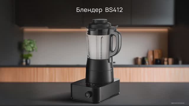 Обзор на блендер REDMOND BS412