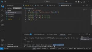 Урок 2. Строки как коллекции