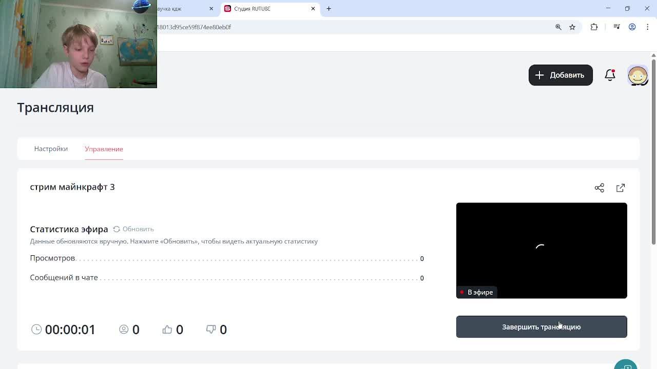 стрим майнкрафт 3