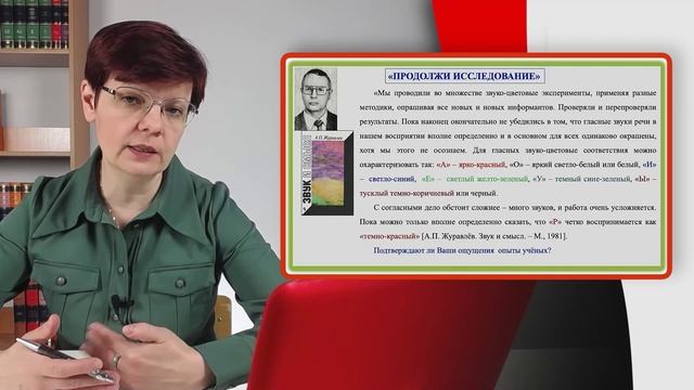 ТЕМА 2. Часть 2 Творческие задания при обучении фонетике