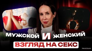 Почему ОБ ЭТОМ не говорят? Секреты идеальных отношений / Ева Снежинская