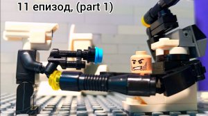 Lego Скибиди туалет 11 эпизод (part 1)