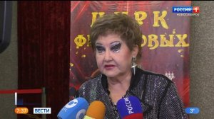 #Цирк Филатовых #Новосибирск #Россия1 #Интервью #Релиз #Премьера 25.10.2025