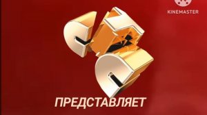 СТС ПЕТЕРБУРГ ПРЕДСТАВЛЯЕТ ЛОГОТИП 2007 РЕМЕЙК КАЙНМАСТЕР