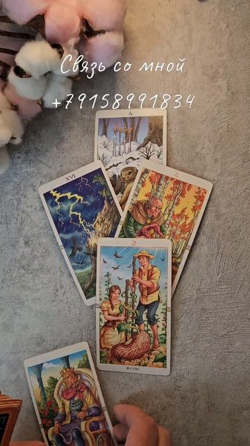 Сюрпризы от СУДЬБЫ совсем скоро 😍✨️ смотреть онлайн