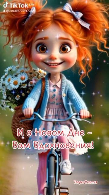 Доброе Утро! ⏰🌼