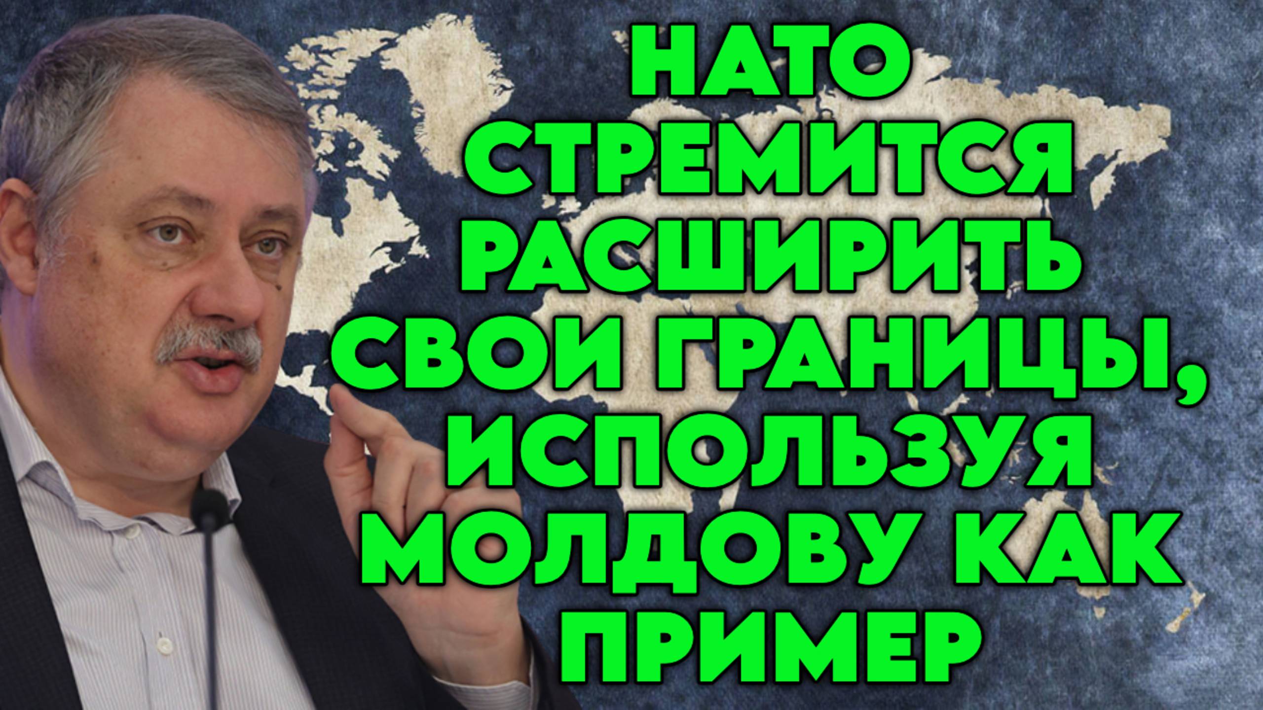 Дмитрий Евстафьев о милитаризации Молдовы, давлении НАТО, диаспорах, отношениях с Россией смотреть онлайн