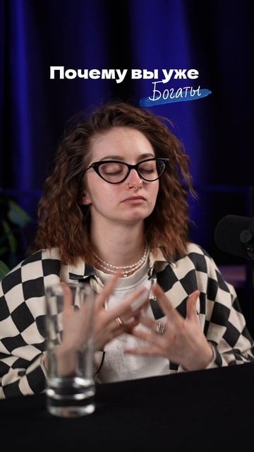 Почему вы уже богаты смотреть онлайн