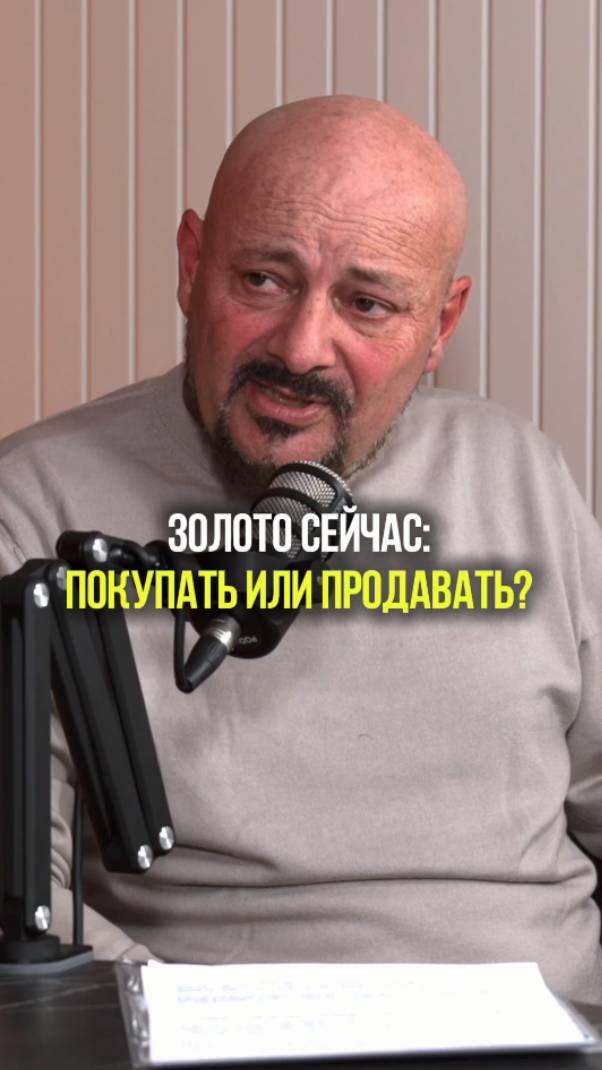СКУПАЕМ ЗОЛОТО НА ВСЕ #золото #валюта #экономика #платина #рынок смотреть онлайн
