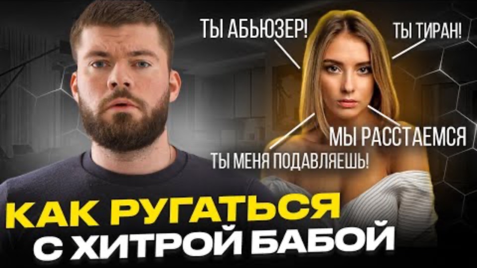 Максим Вердикт. ЕСЛИ ЖЕНА УВЛЕКЛАСЬ ПСИХОЛОГИЕЙ. АСТРОЛОГИЕЙ. ЭЗОТЕРИКОЙ. Макс Вердикт