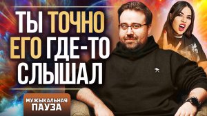 МужЫкальная пауза: Сергей Пономарев. Когда работа - смысл всего.