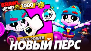 💀 НОВЫЙ БРАВЛЕР ДЖИ ДЖИ — ЭТО МОНСТР! ГЕЙМПЛЕЙ + ТЕСТ НА СИЛУ 💥