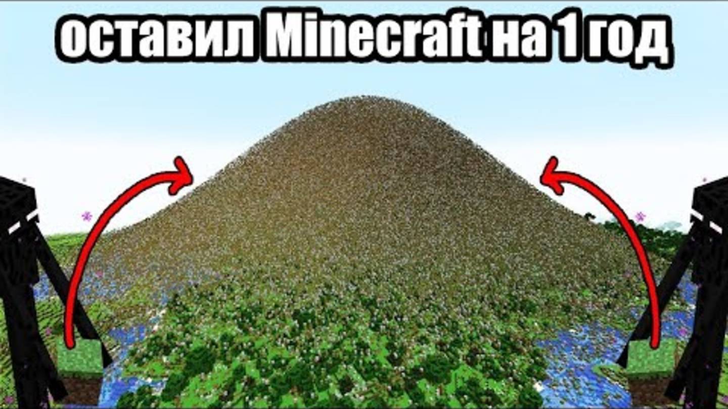 Что cмогут построить 10,000 эндерменов в Майнкрафте смотреть онлайн