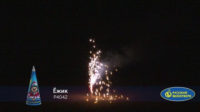 Р4042 Ёжик смотреть онлайн