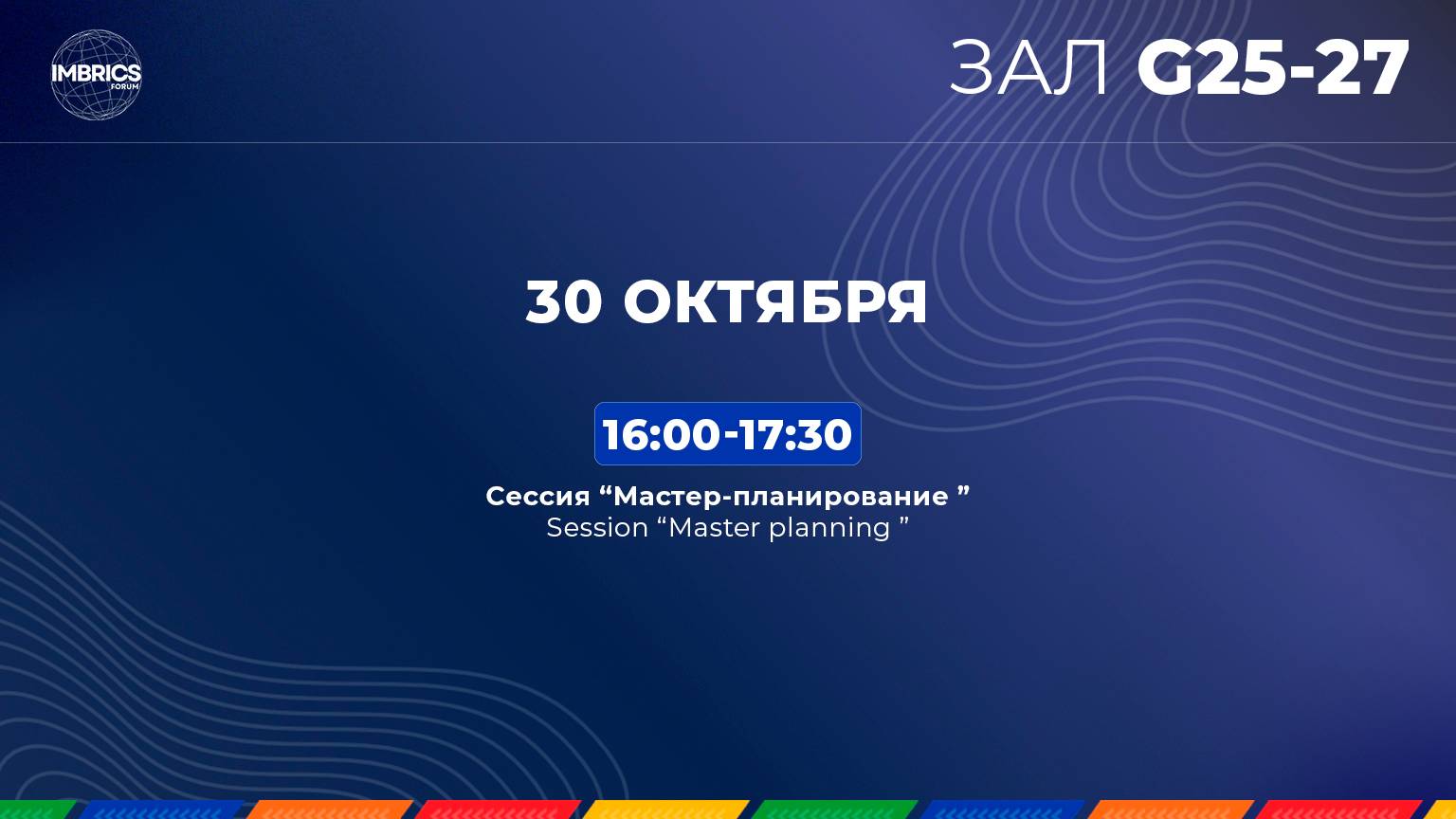 Master planning as the most important tool for the integrated development of a municipality смотреть онлайн