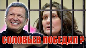 Посадят ли Татьяну Монтян ?