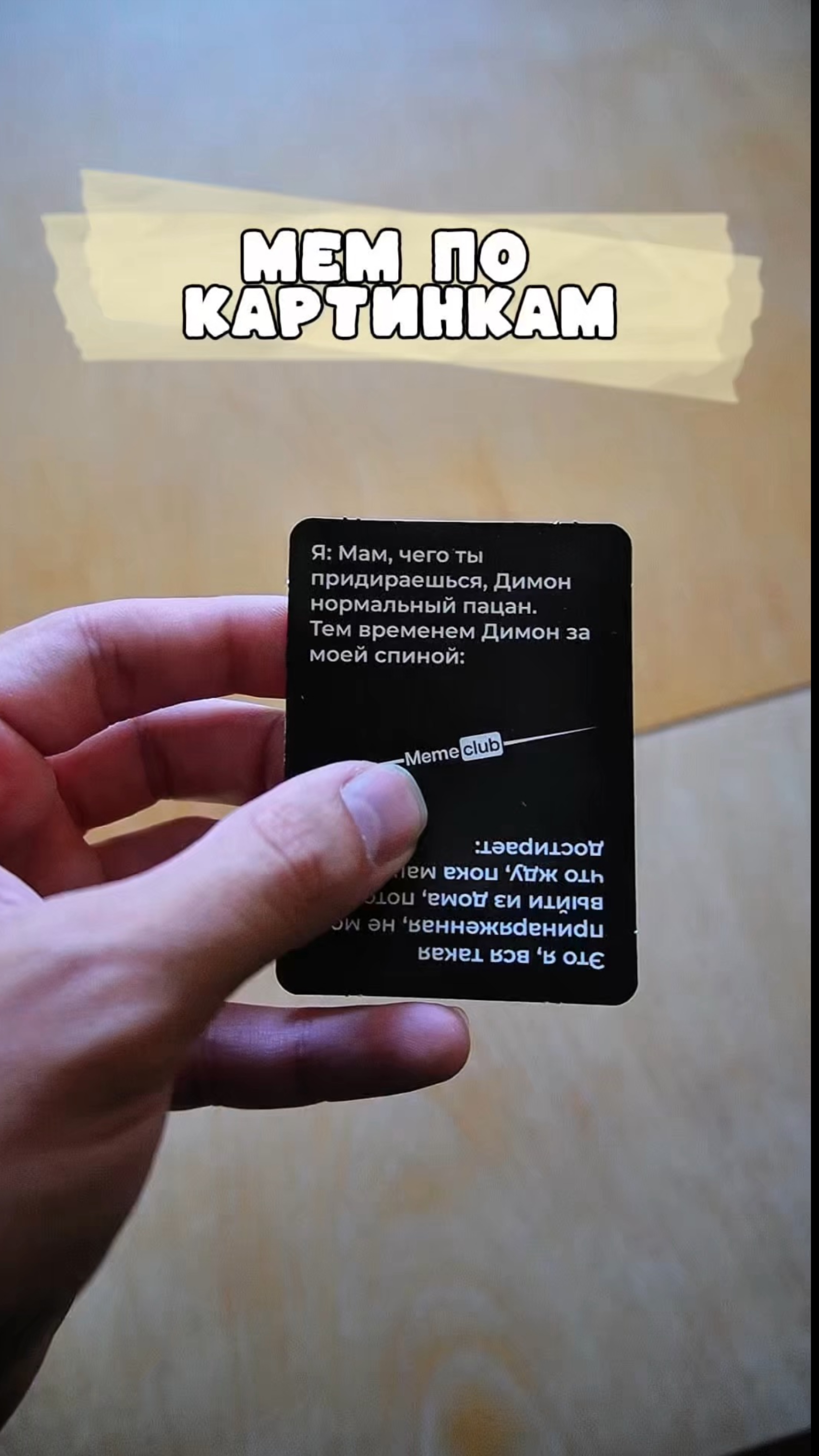 Хотели бы сыграть в такое?) смотреть онлайн