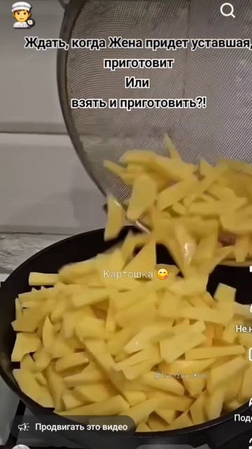 Картошка жареная #картошка #еда #кухня #рекомендации #яппи #лайк #готовимжар #подписка #продукты #об смотреть онлайн