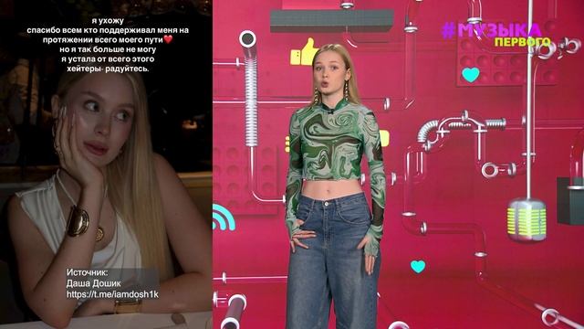 Новости Первого|Прошло первое заседание по разводу Джигана и Самойловой|Даша Дошик уходит из сетей смотреть онлайн