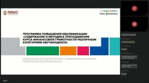 Базовая программа ДФО 27.10, день 1