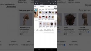 тутор ка соединить волосы в роблоке
