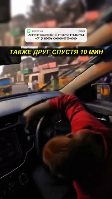 ДАЕТЕ СВОЙ АВТОМОБИЛЬ ДРУЗЬЯМ? #автоподбор #привозавто #автоприколы #автоновости #автоюмор смотреть онлайн