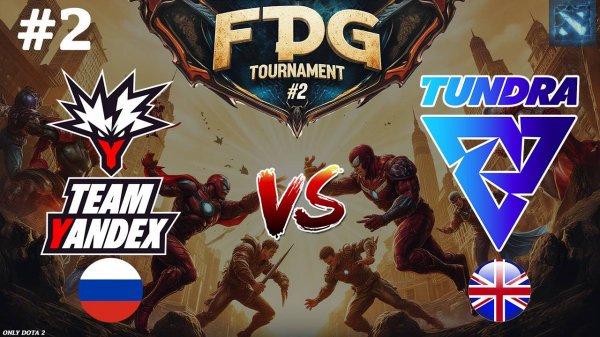 ШИКАРНЫЙ ДРАФТ КОТОРЫЙ НИКТО НЕ СМОГ ПОНЯТЬ! | Tundra vs Yandex #2 (BO3) FISSURE Playground 2