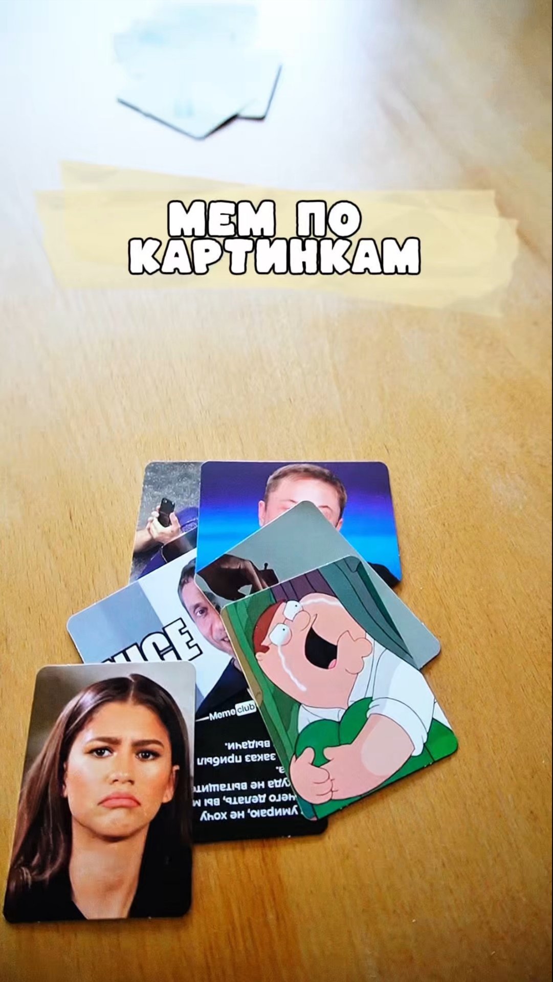 Хотели бы себе такую настолку?😂 смотреть онлайн